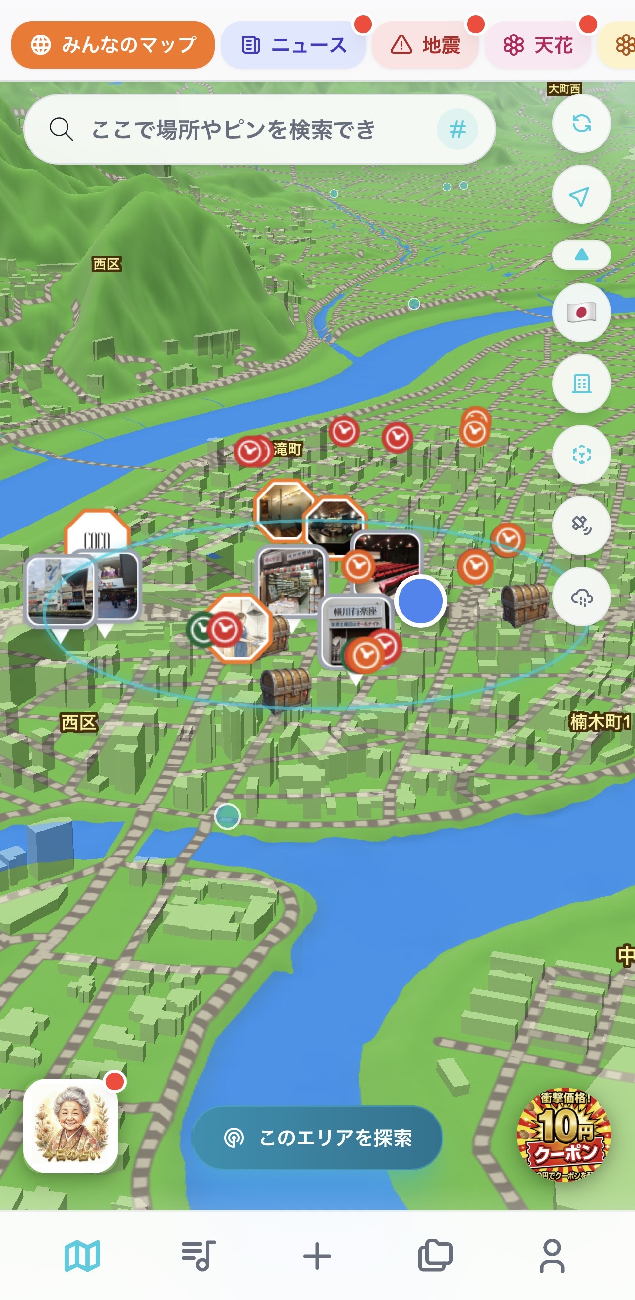 droptip アプリ画面