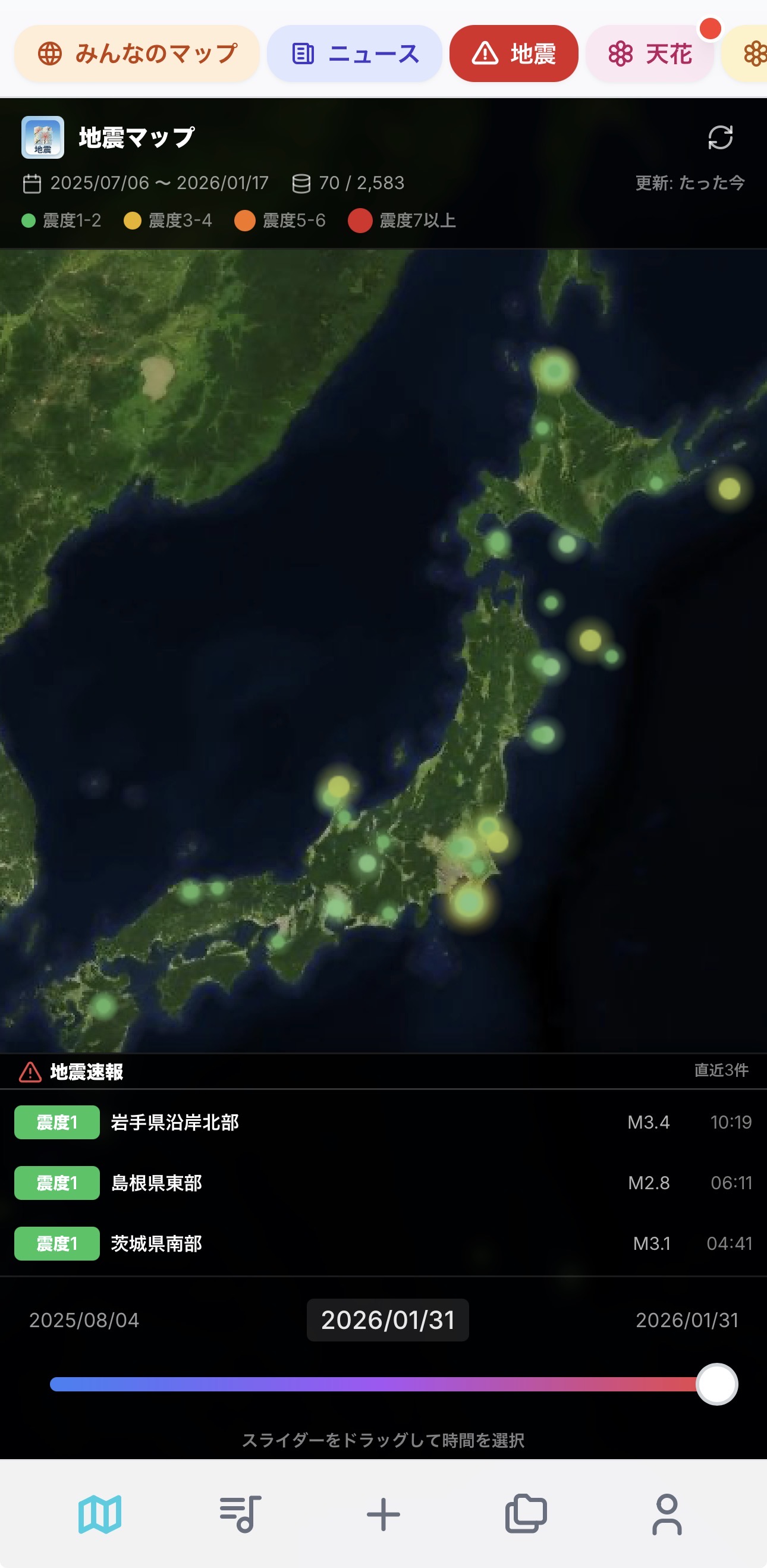 droptip 地震マップ